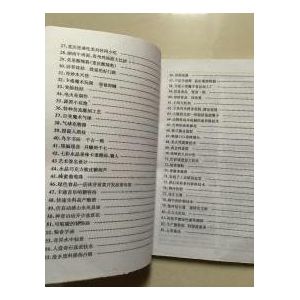 〖创富书库〗货源大全之热门技术与生产工艺